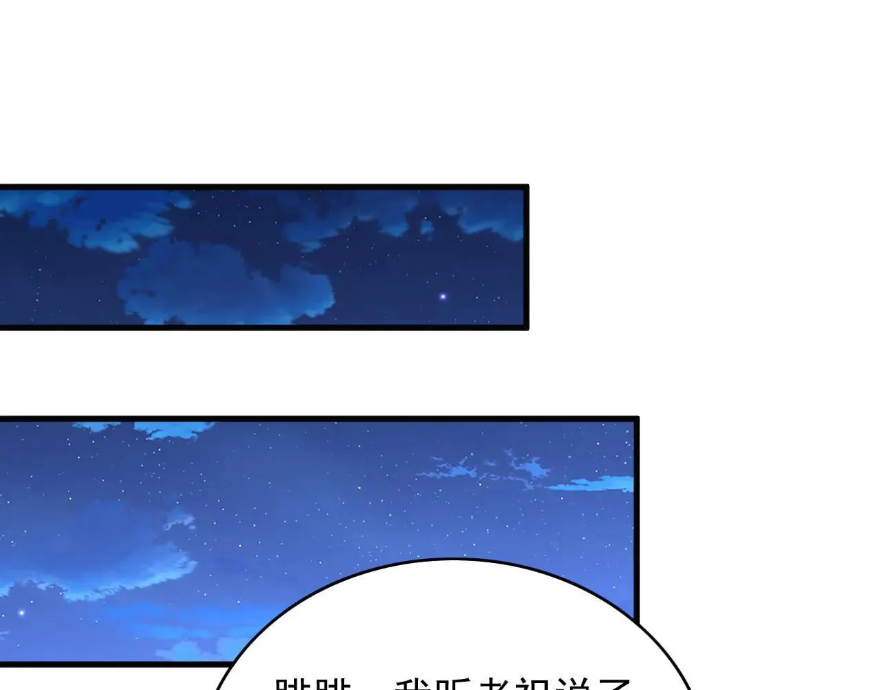 第287话 暴揍魔天道？ 第44页