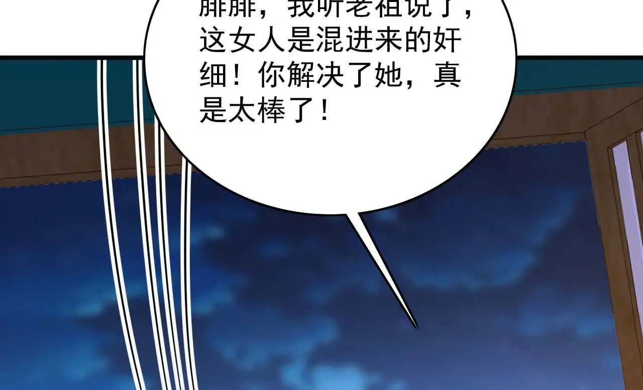 第287话 暴揍魔天道？ 第45页