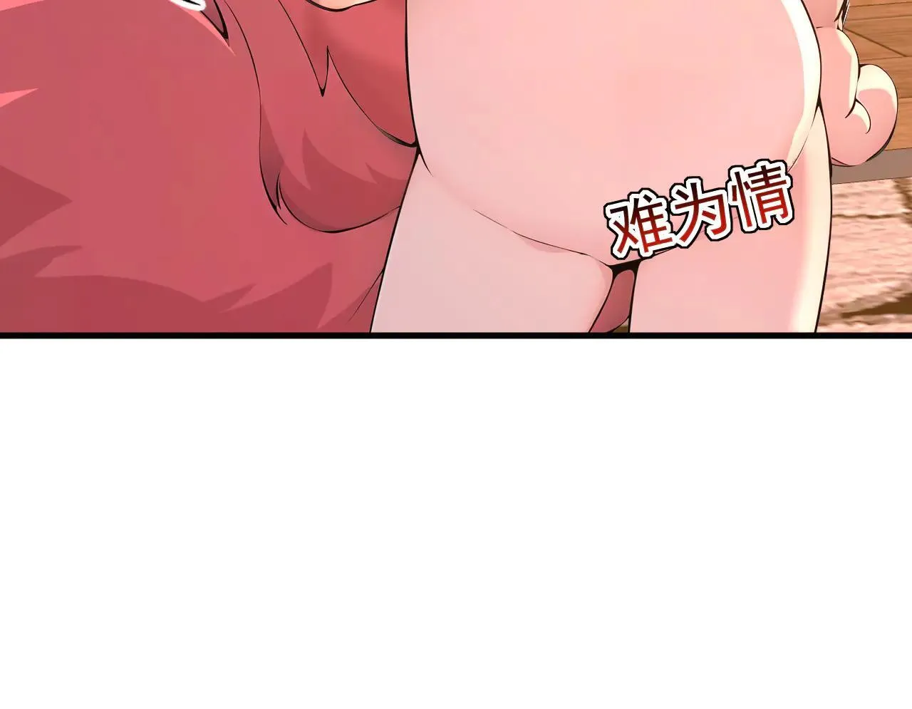 第287话 暴揍魔天道？ 第51页