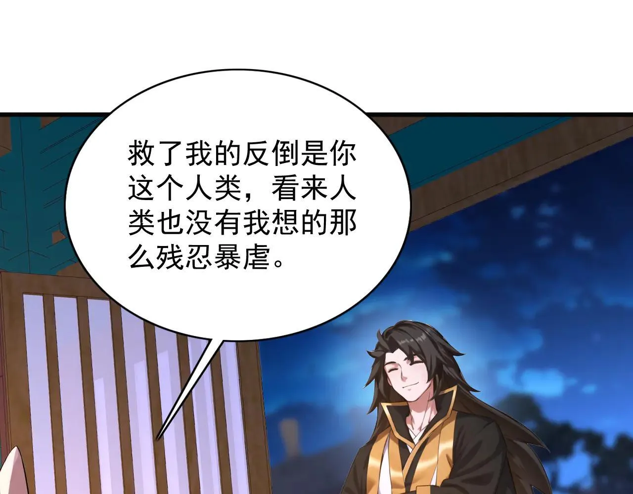 第287话 暴揍魔天道？ 第52页