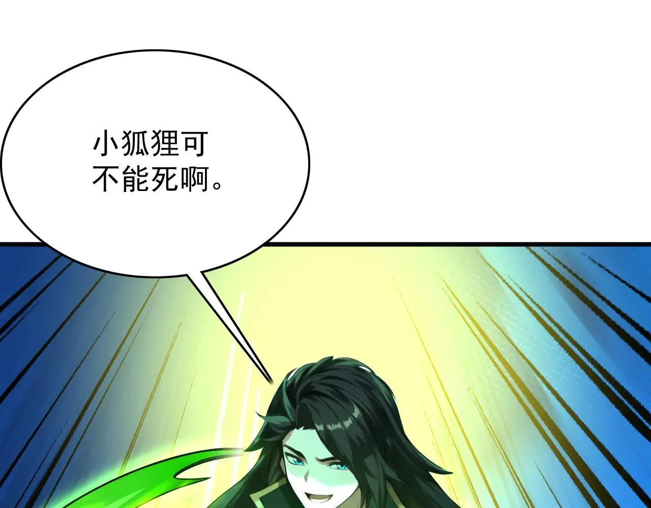 第287话 暴揍魔天道？ 第55页