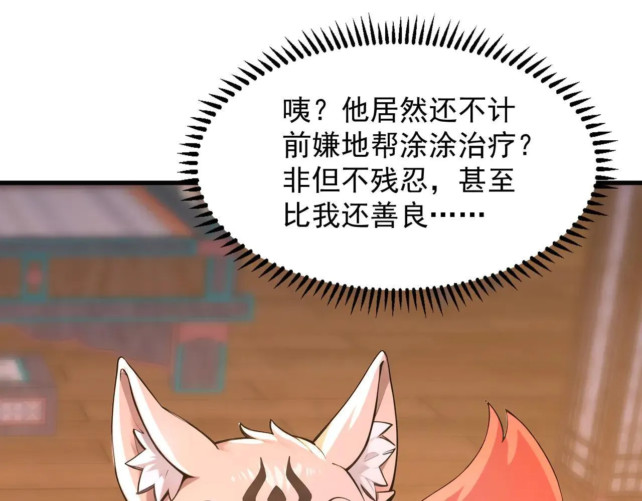 第287话 暴揍魔天道？ 第64页