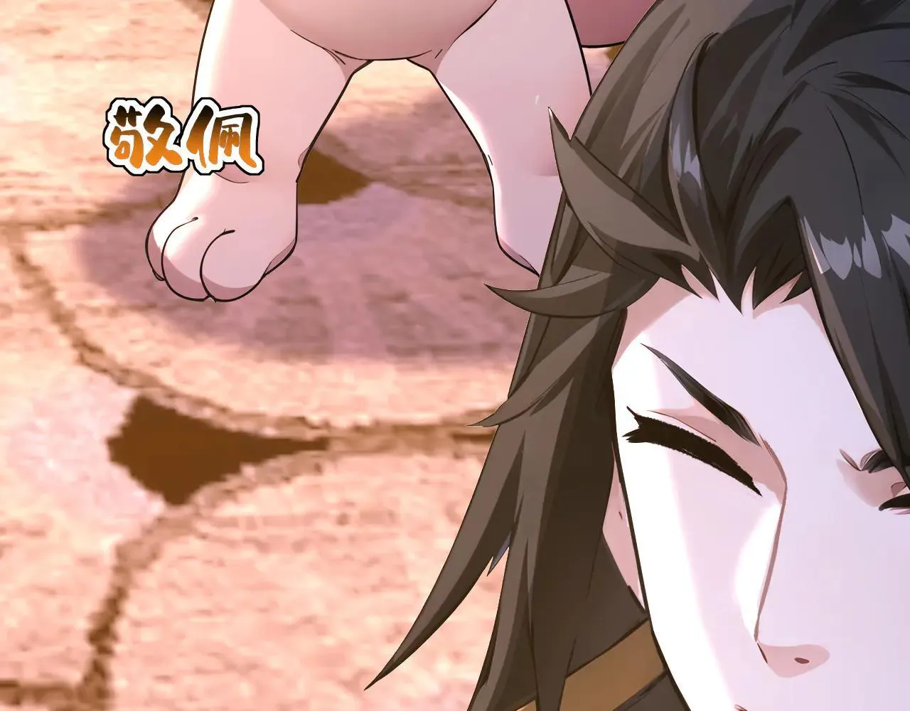 第287话 暴揍魔天道？ 第66页