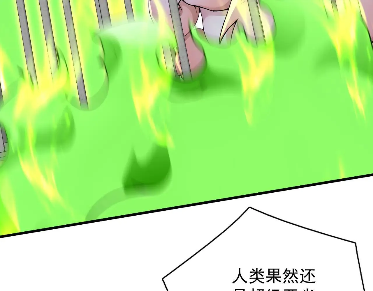 第287话 暴揍魔天道？ 第72页