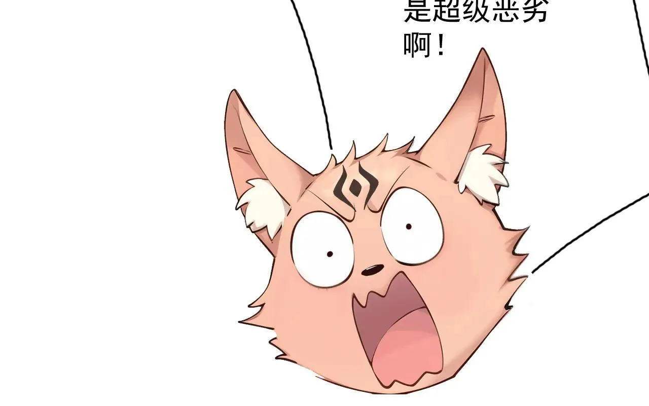第287话 暴揍魔天道？ 第73页