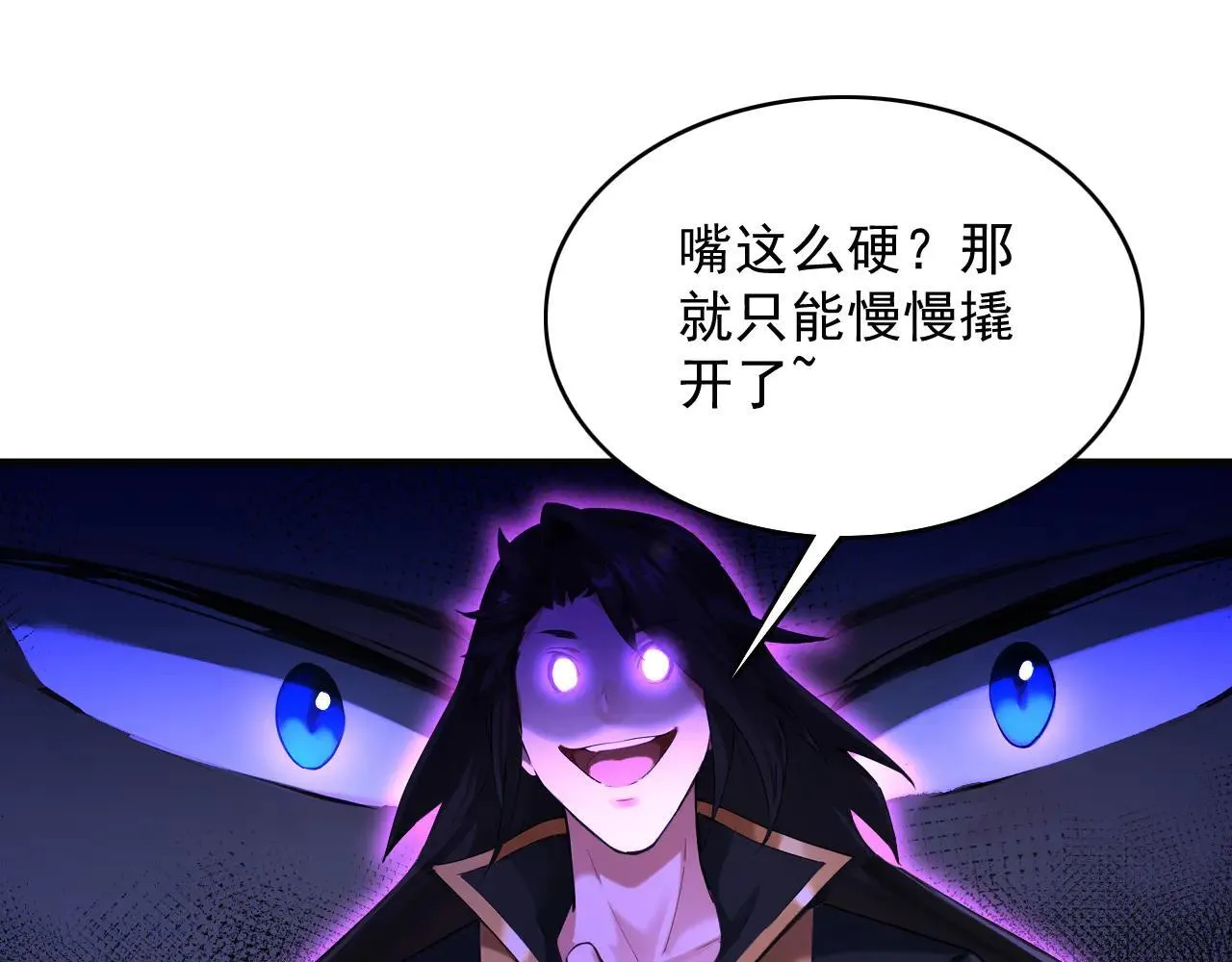 第287话 暴揍魔天道？ 第77页
