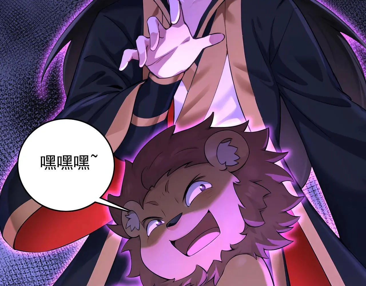 第287话 暴揍魔天道？ 第78页