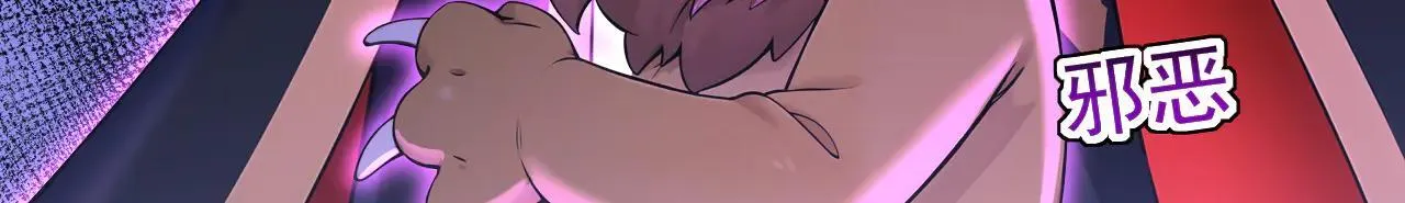 第287话 暴揍魔天道？ 第79页