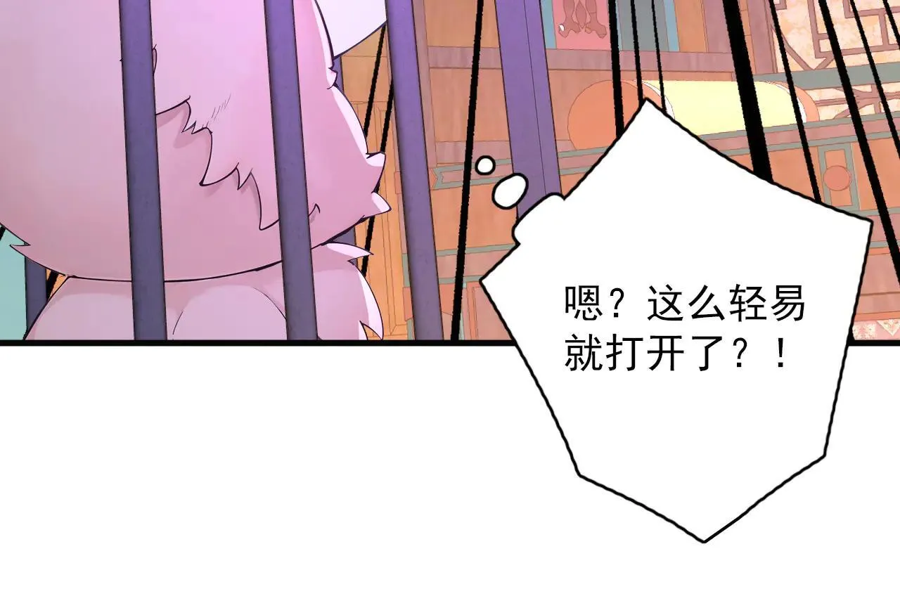 第287话 暴揍魔天道？ 第89页
