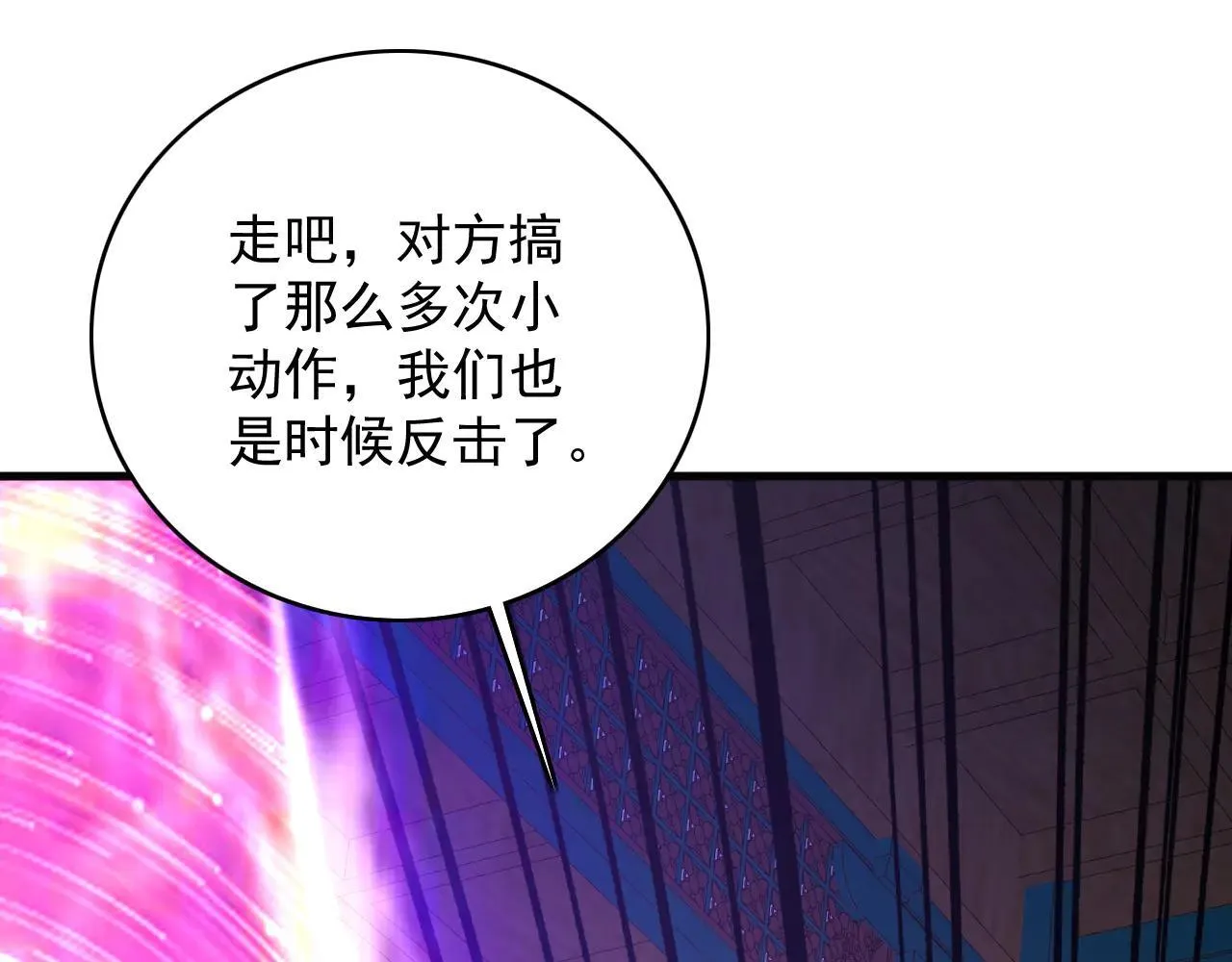 第287话 暴揍魔天道？ 第90页