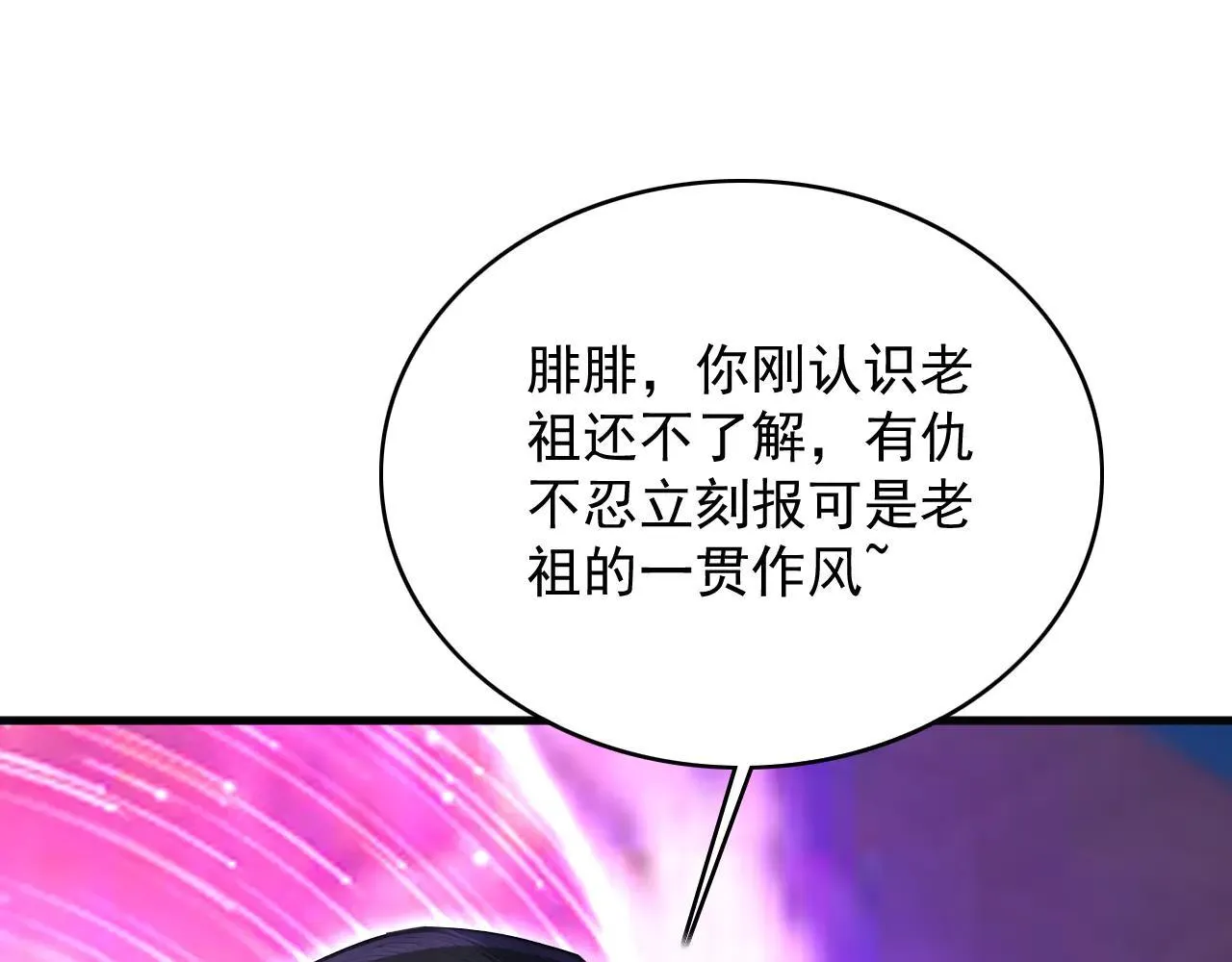 第287话 暴揍魔天道？ 第94页