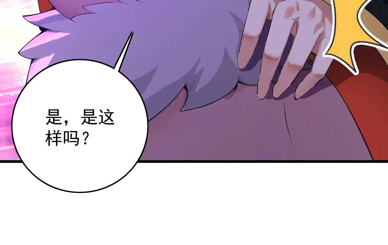 第287话 暴揍魔天道？ 第97页