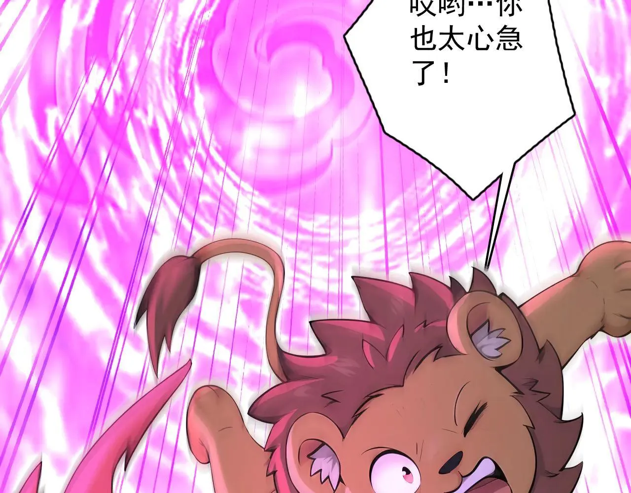 第287话 暴揍魔天道？ 第102页