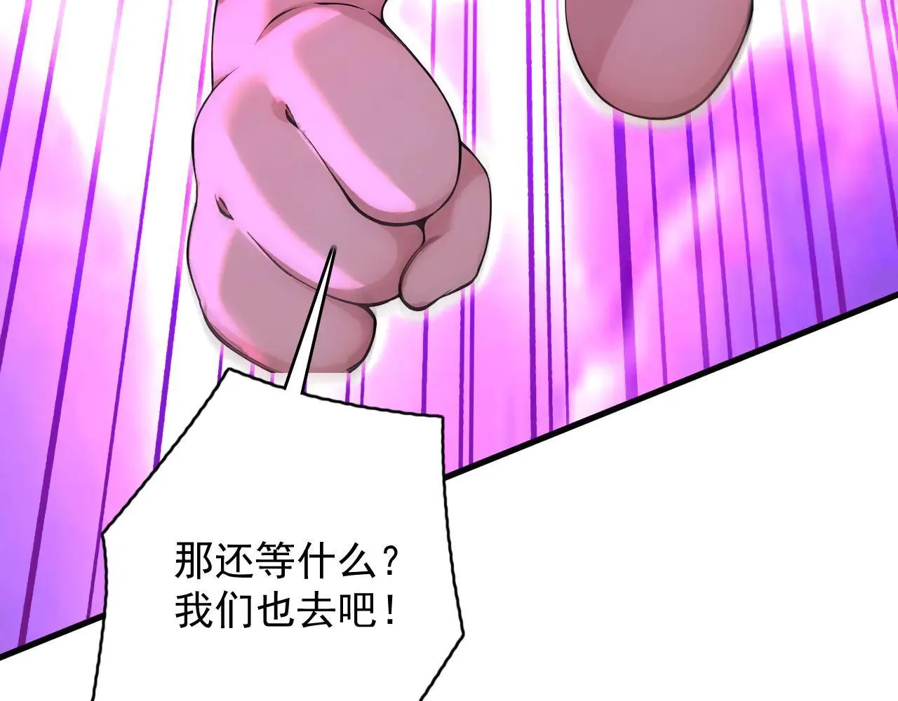 第287话 暴揍魔天道？ 第105页