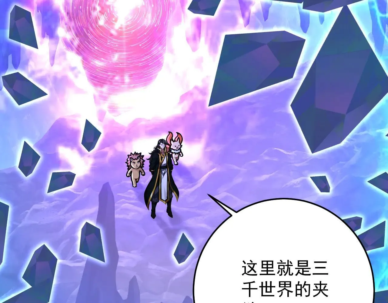 第287话 暴揍魔天道？ 第108页