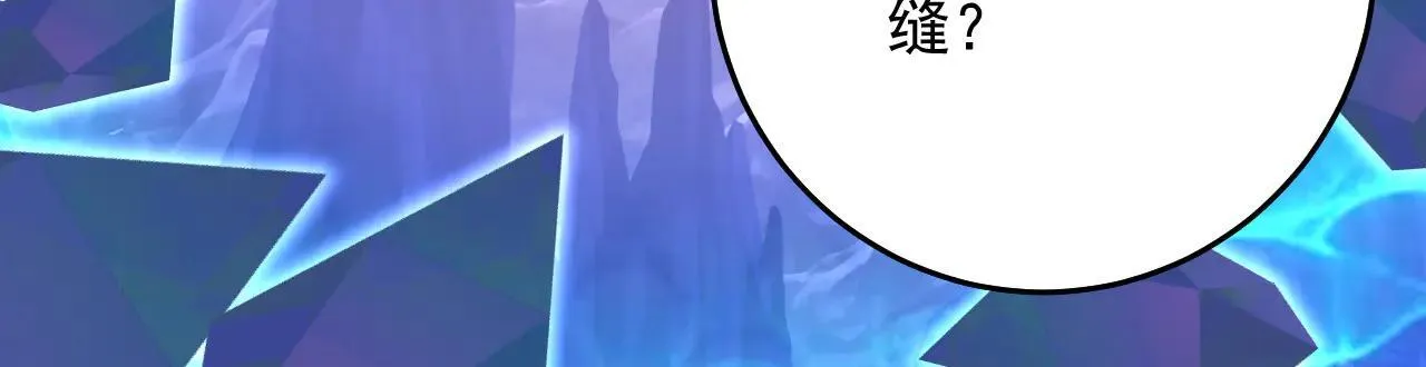 第287话 暴揍魔天道？ 第109页