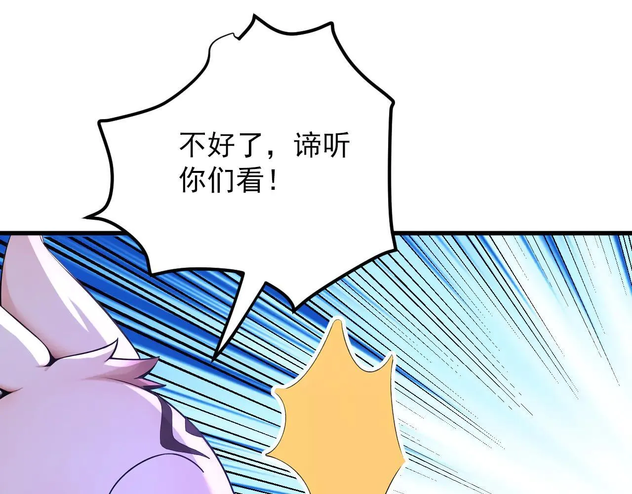 第287话 暴揍魔天道？ 第114页