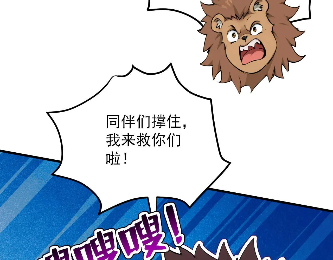 第287话 暴揍魔天道？ 第121页