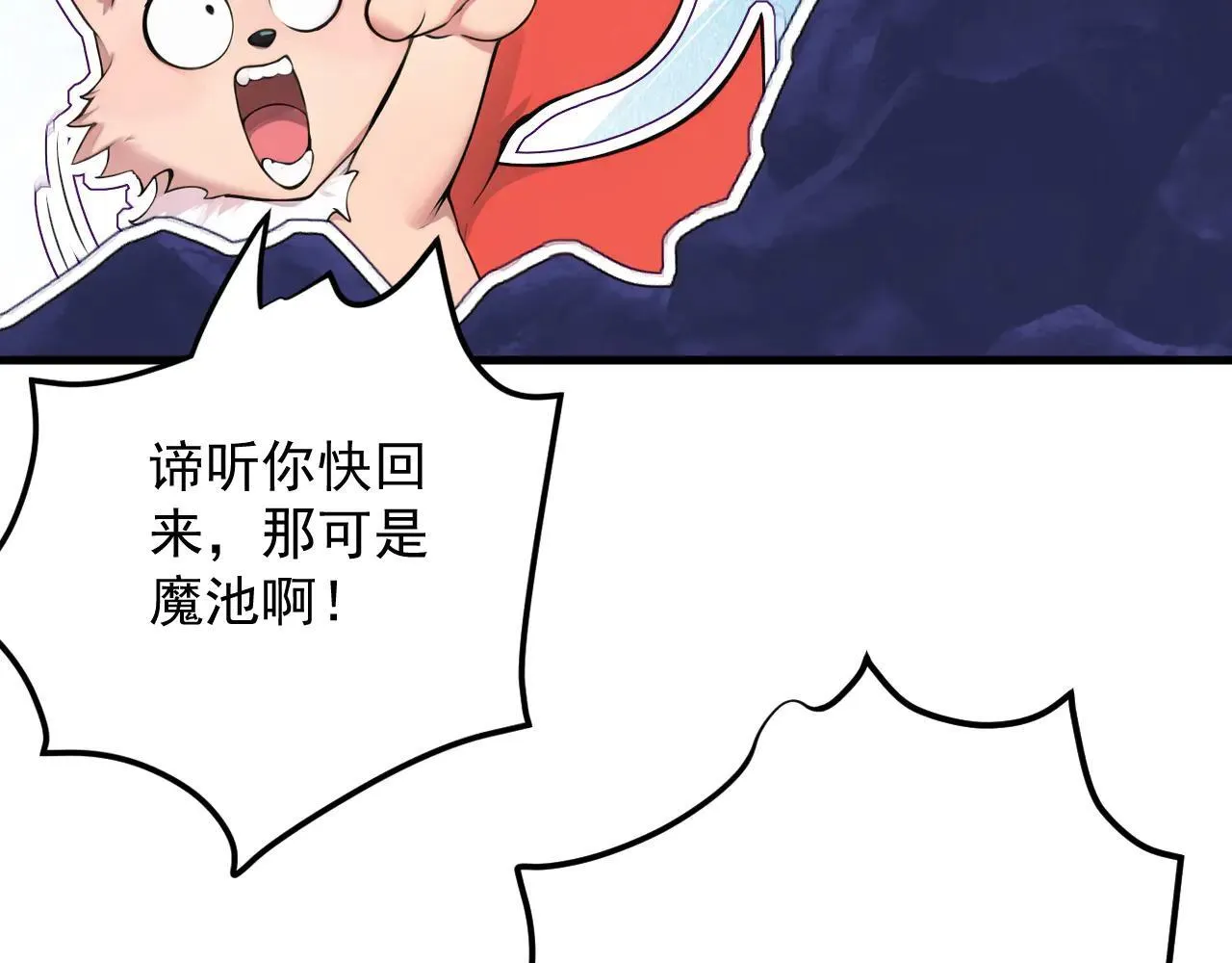第287话 暴揍魔天道？ 第124页