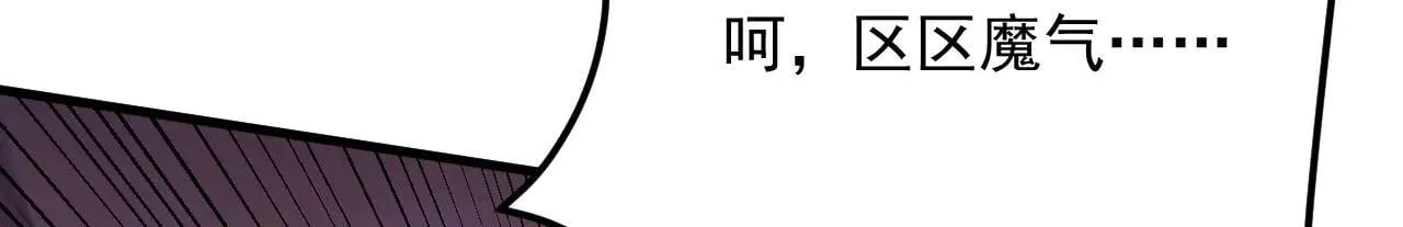 第287话 暴揍魔天道？ 第125页