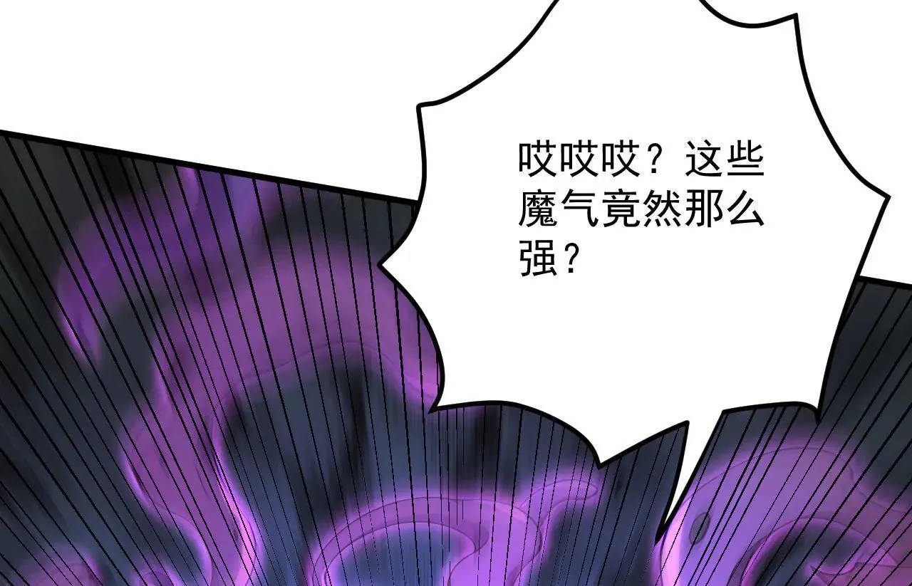 第287话 暴揍魔天道？ 第128页