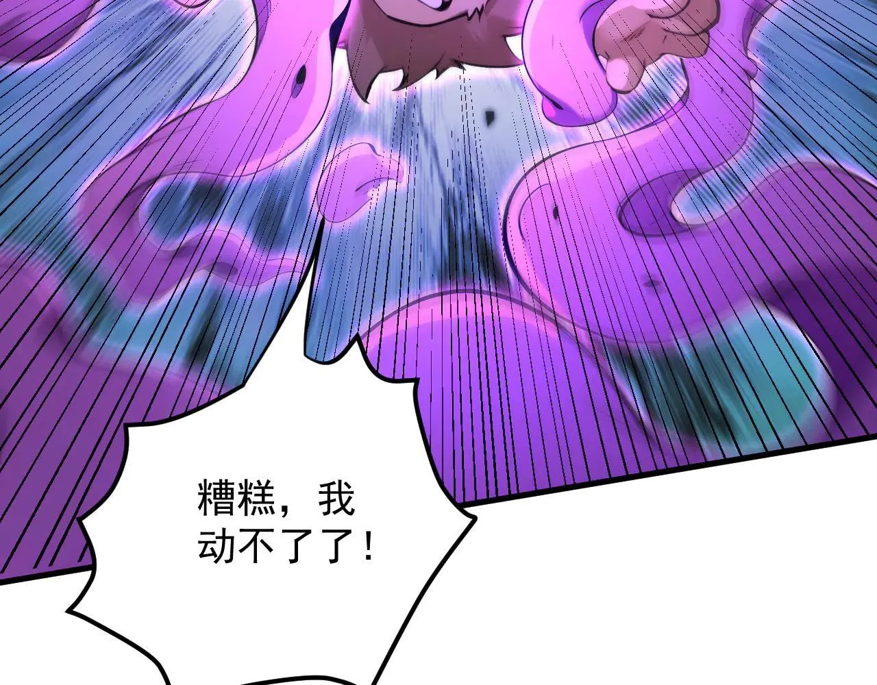 第287话 暴揍魔天道？ 第130页