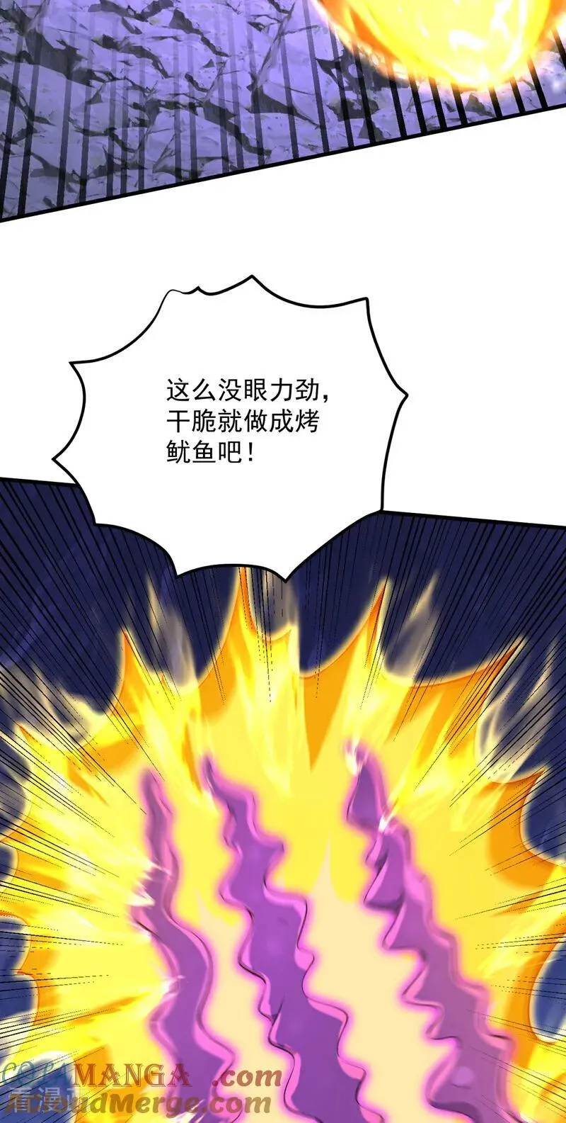 第288话 亲手报仇 第4页