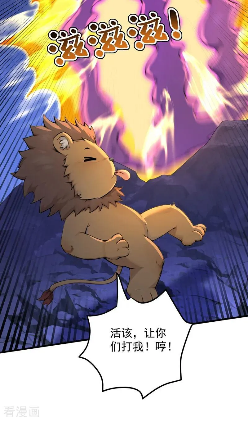 第288话 亲手报仇 第5页