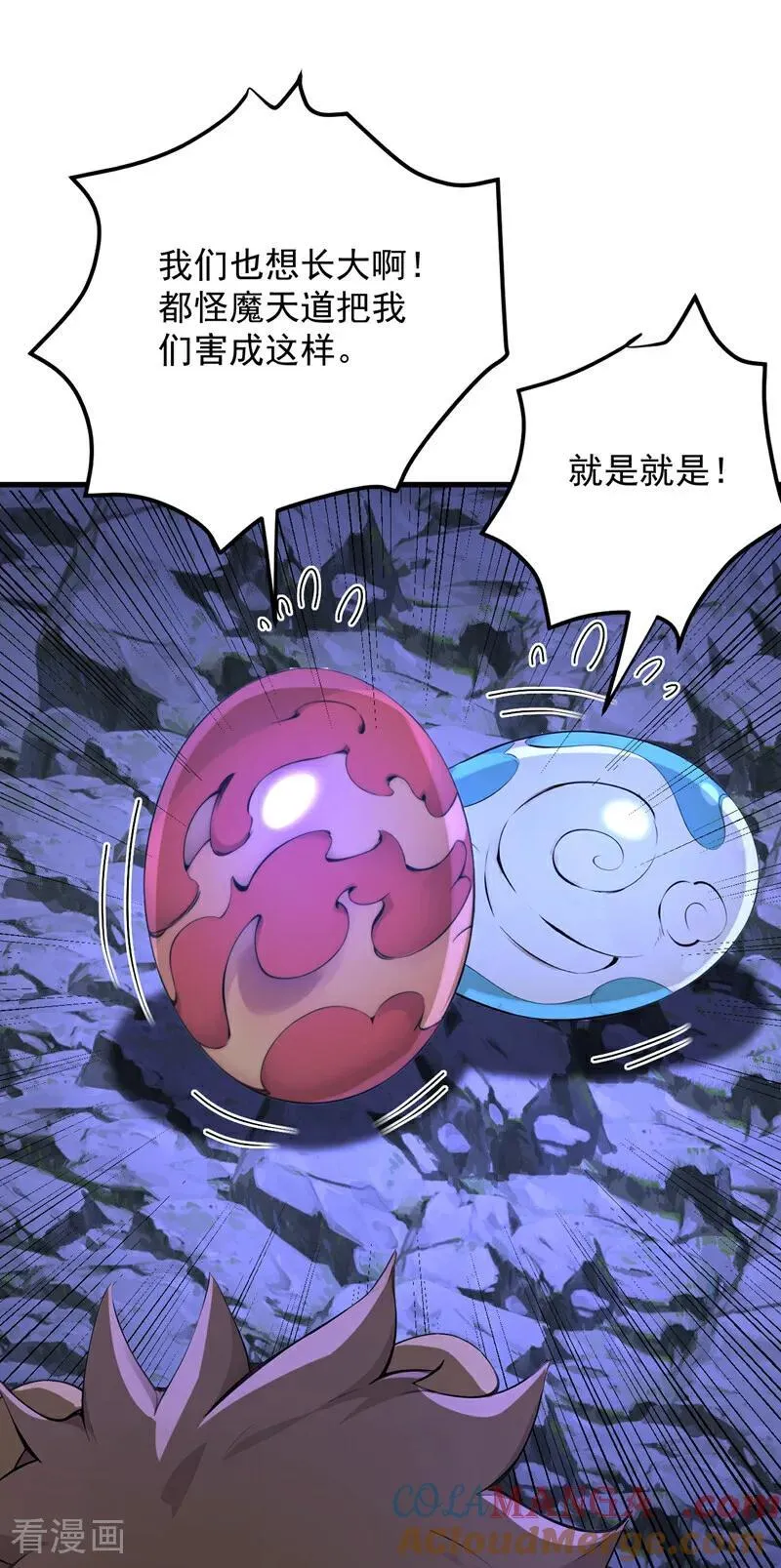 第288话 亲手报仇 第7页