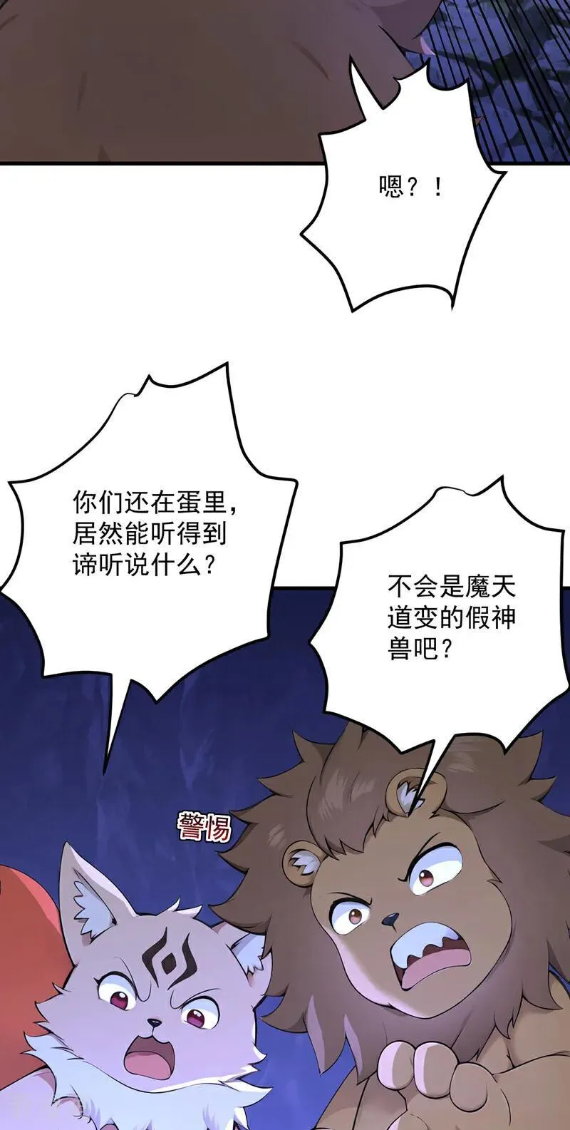 第288话 亲手报仇 第8页