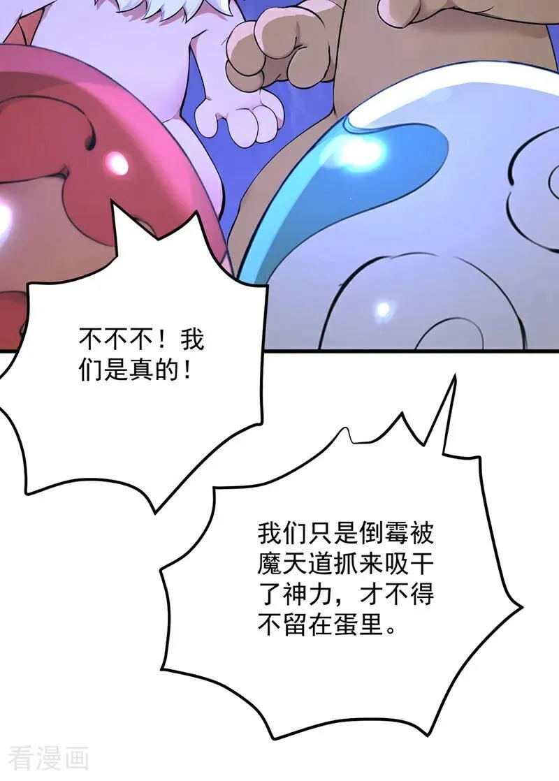 第288话 亲手报仇 第9页