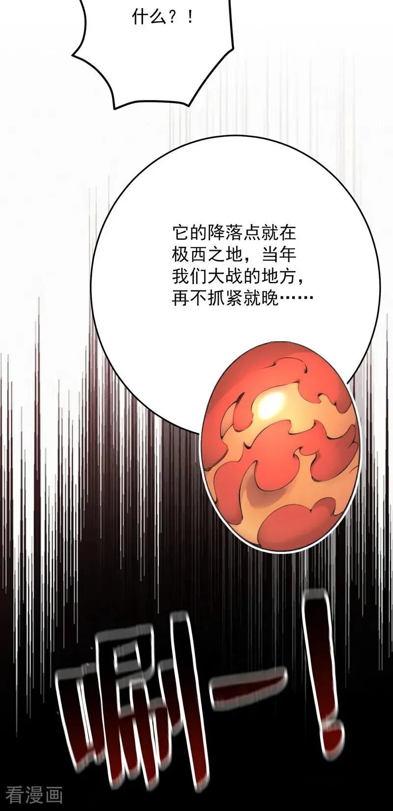 第288话 亲手报仇 第15页