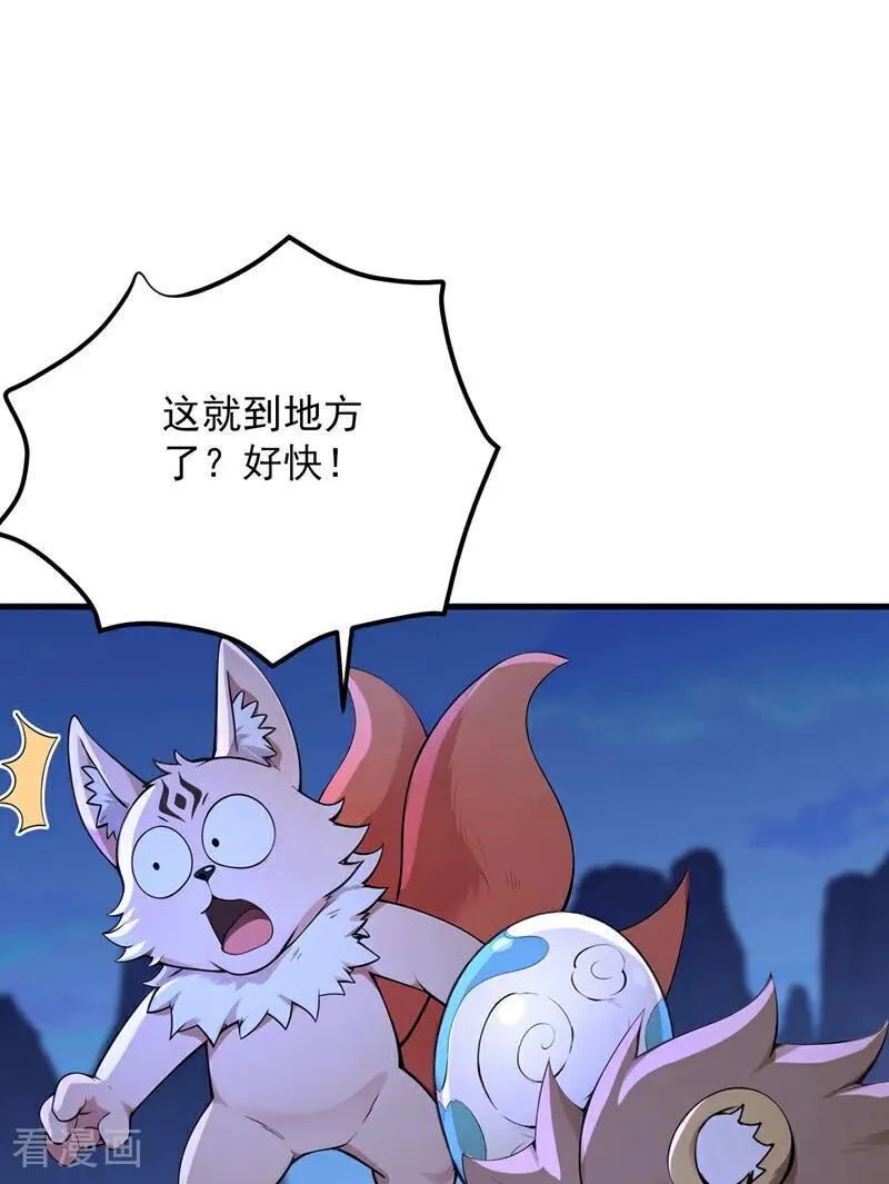 第288话 亲手报仇 第17页
