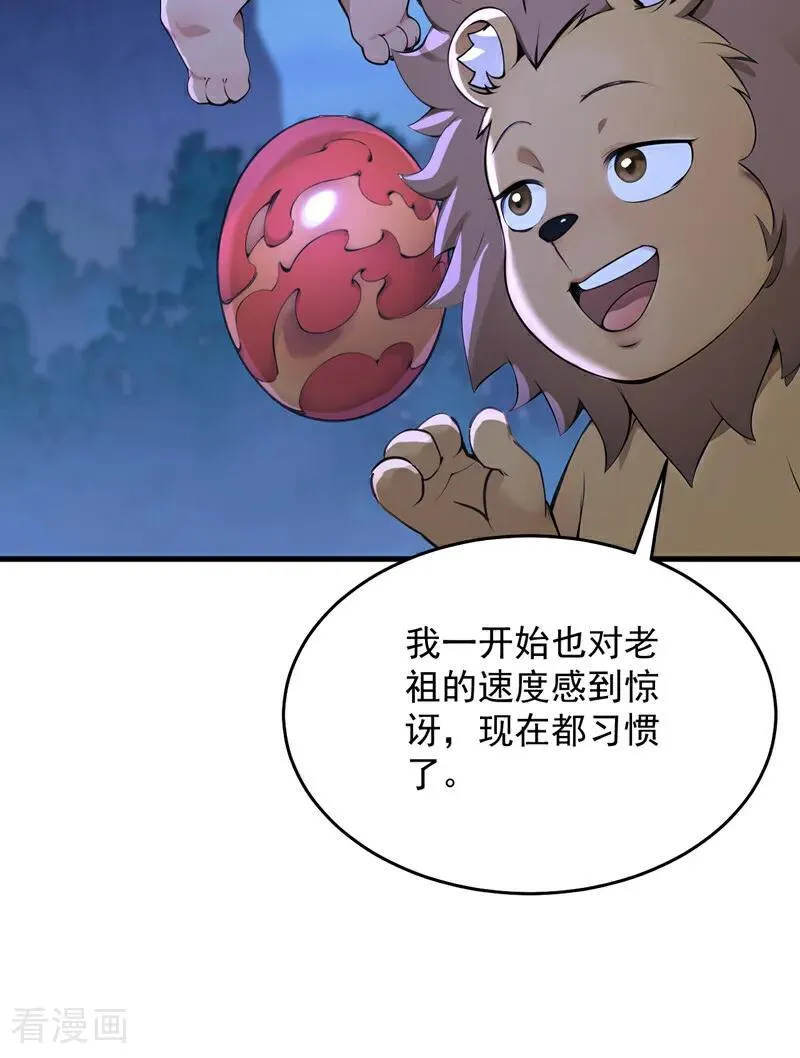 第288话 亲手报仇 第18页