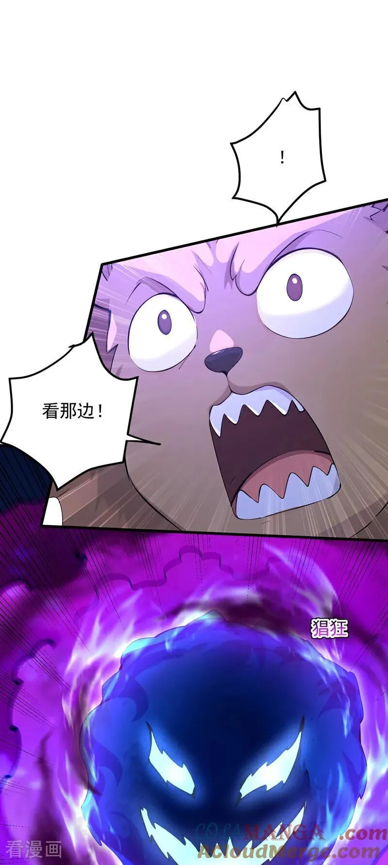 第288话 亲手报仇 第19页