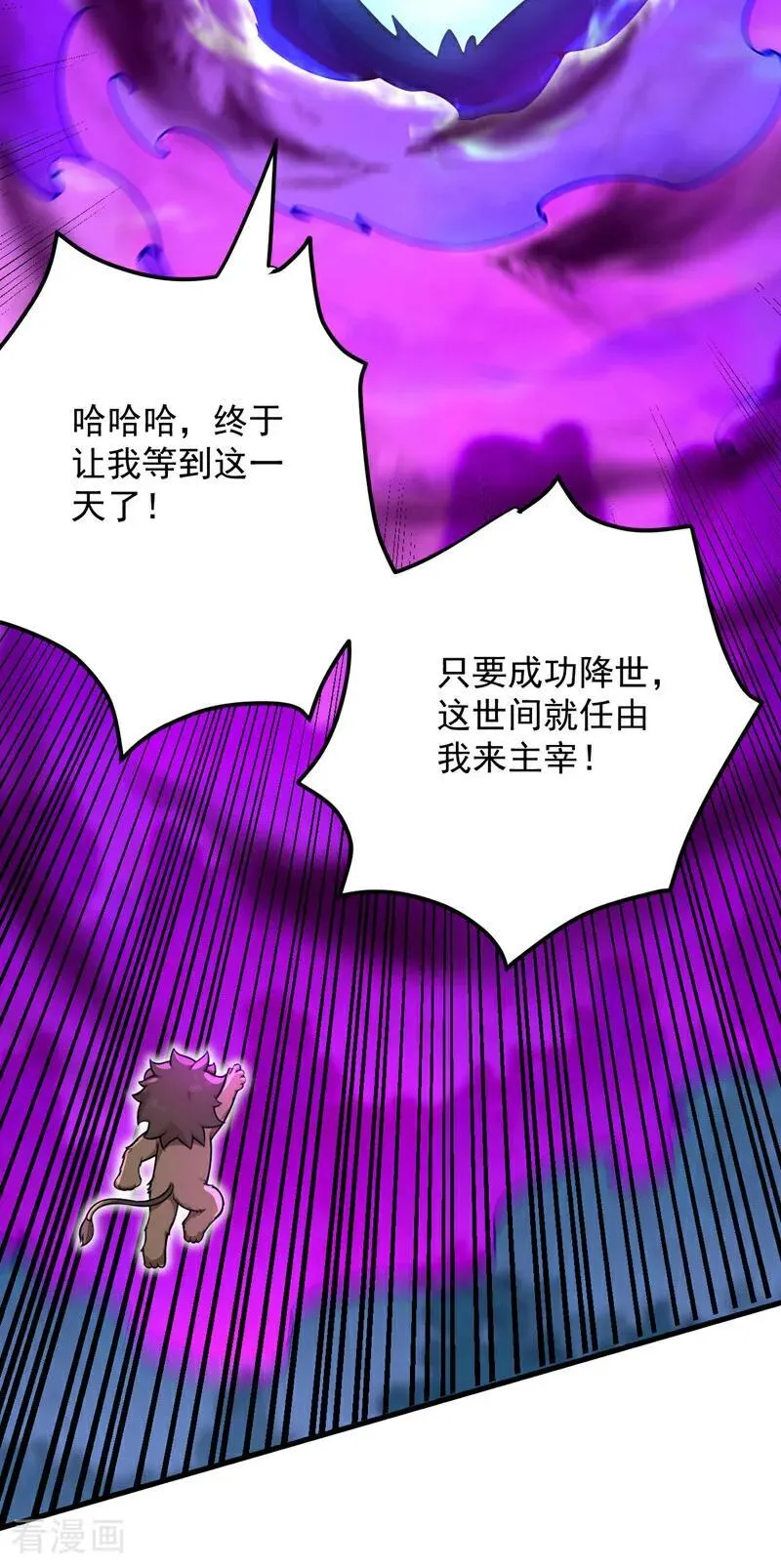 第288话 亲手报仇 第20页