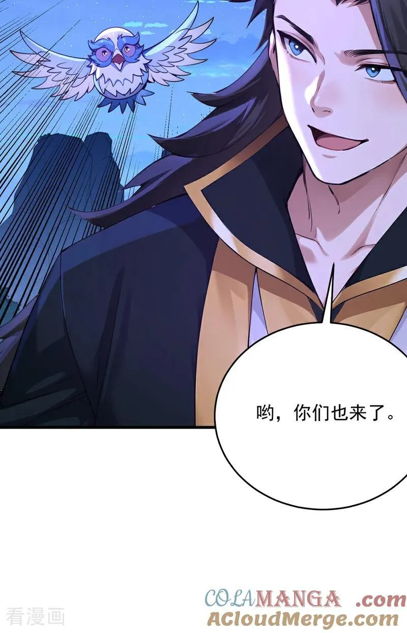 第288话 亲手报仇 第22页