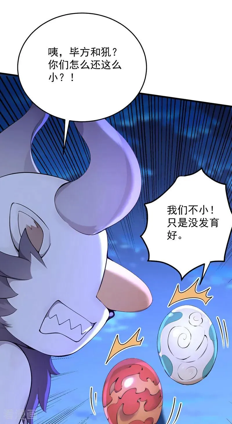第288话 亲手报仇 第24页