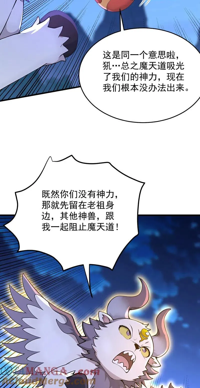 第288话 亲手报仇 第25页