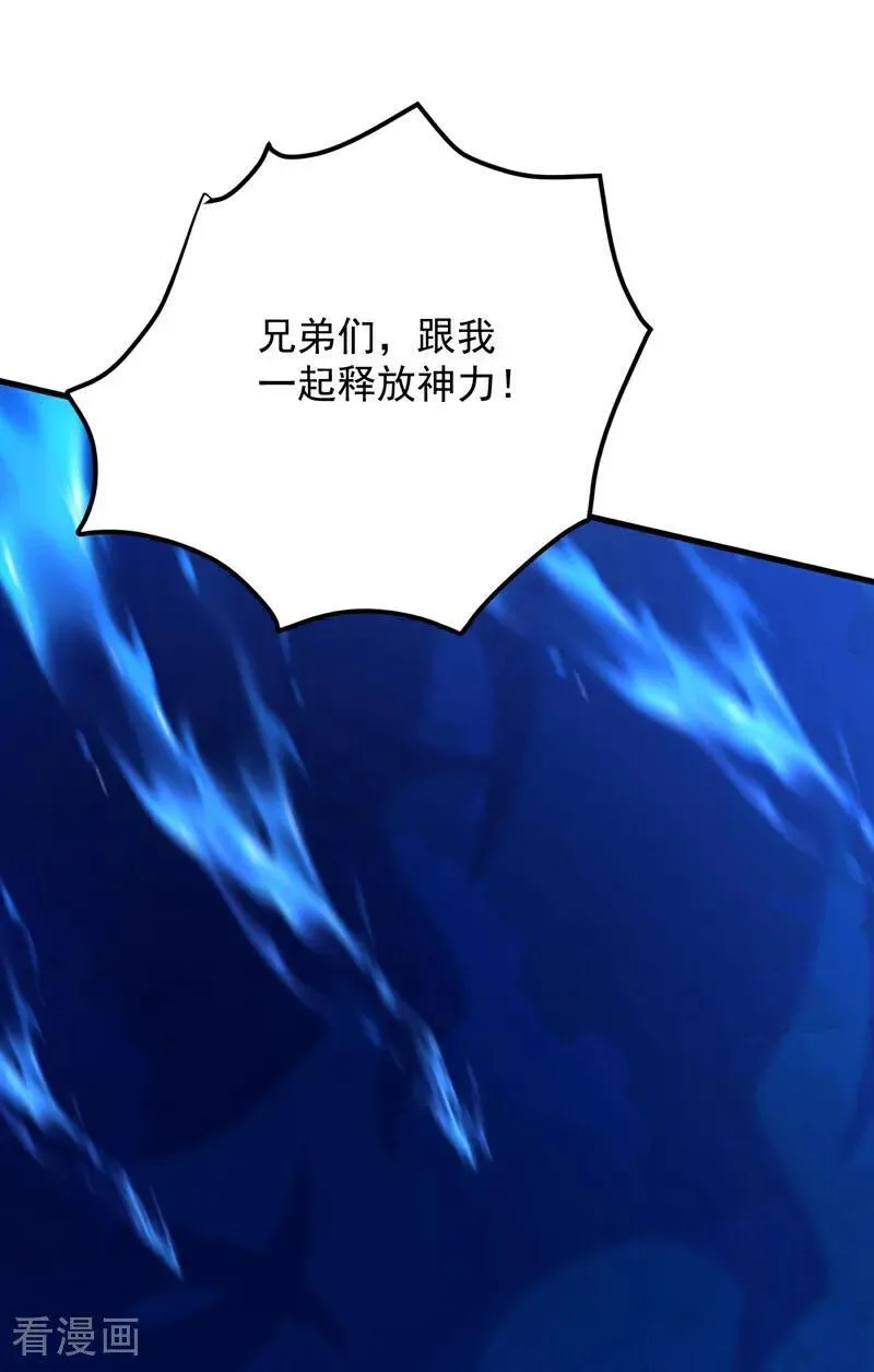 第288话 亲手报仇 第29页