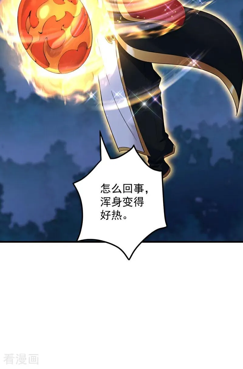 第288话 亲手报仇 第38页