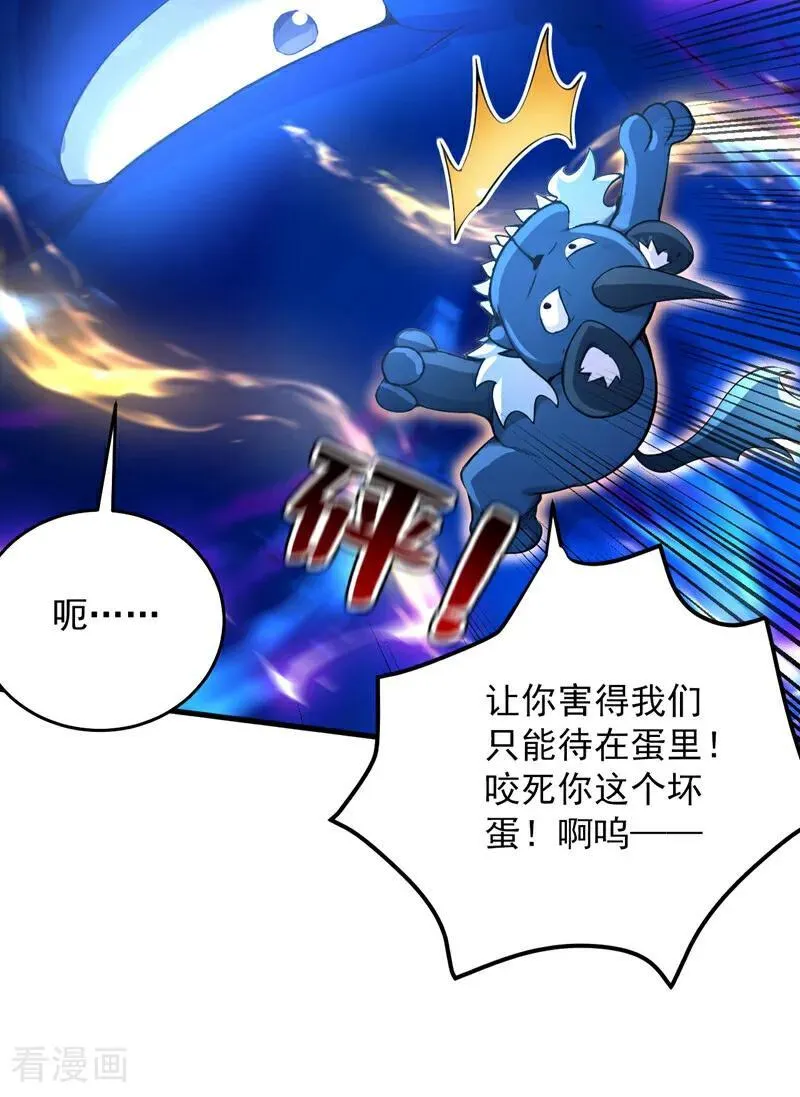 第288话 亲手报仇 第44页