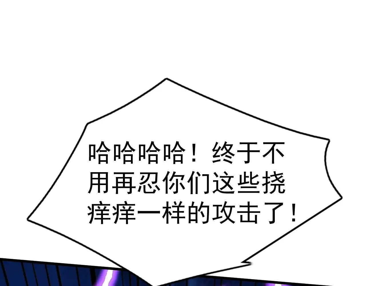 第289话 同样的选择 第4页