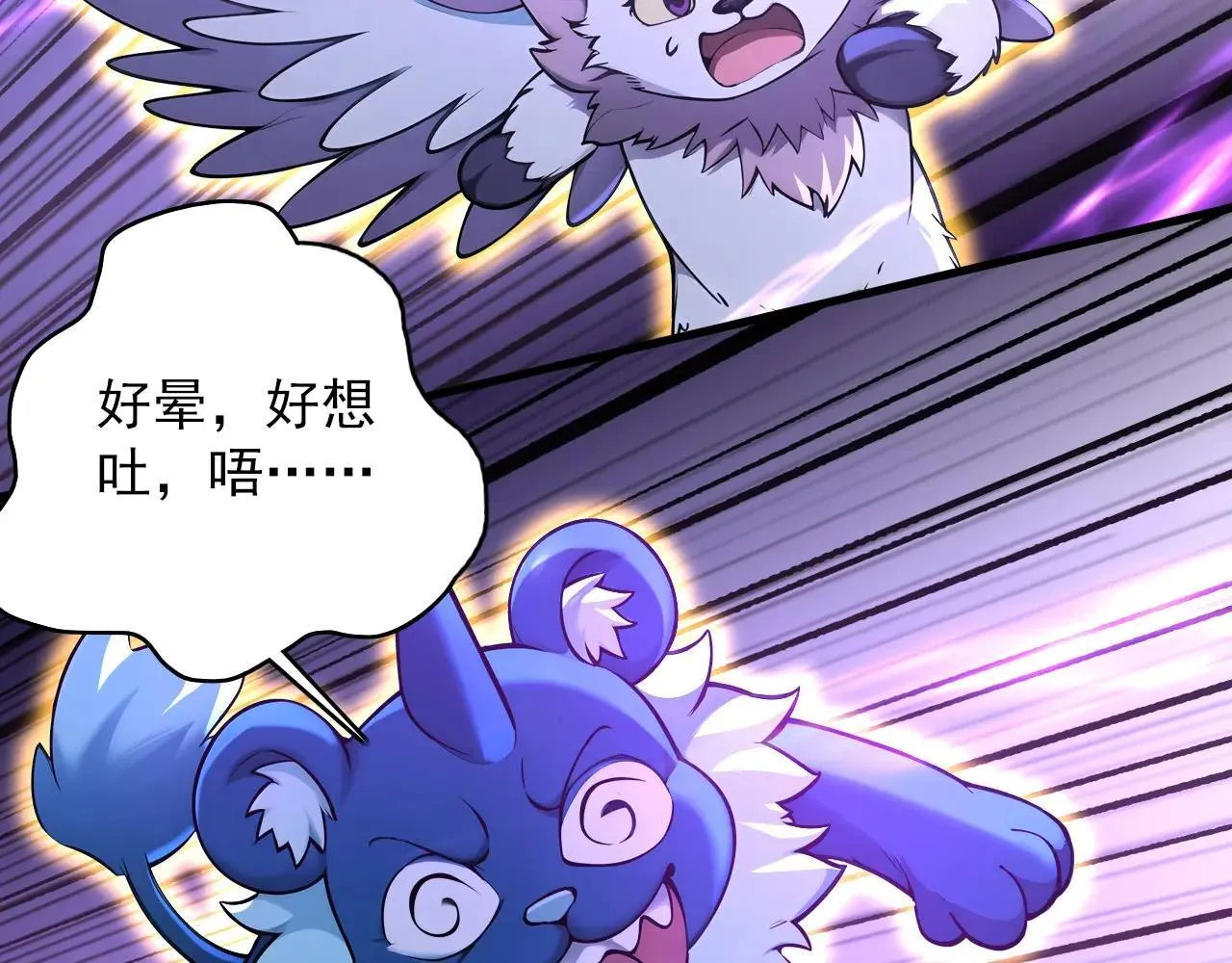 第289话 同样的选择 第11页
