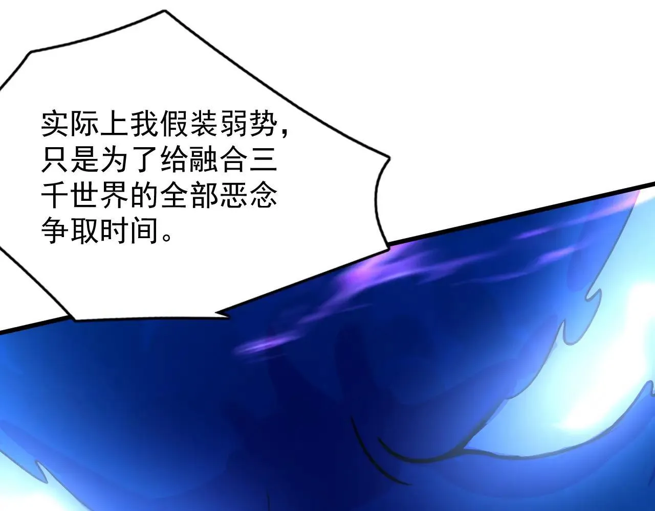 第289话 同样的选择 第17页