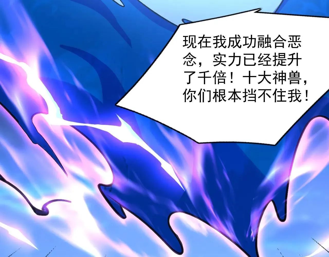 第289话 同样的选择 第20页