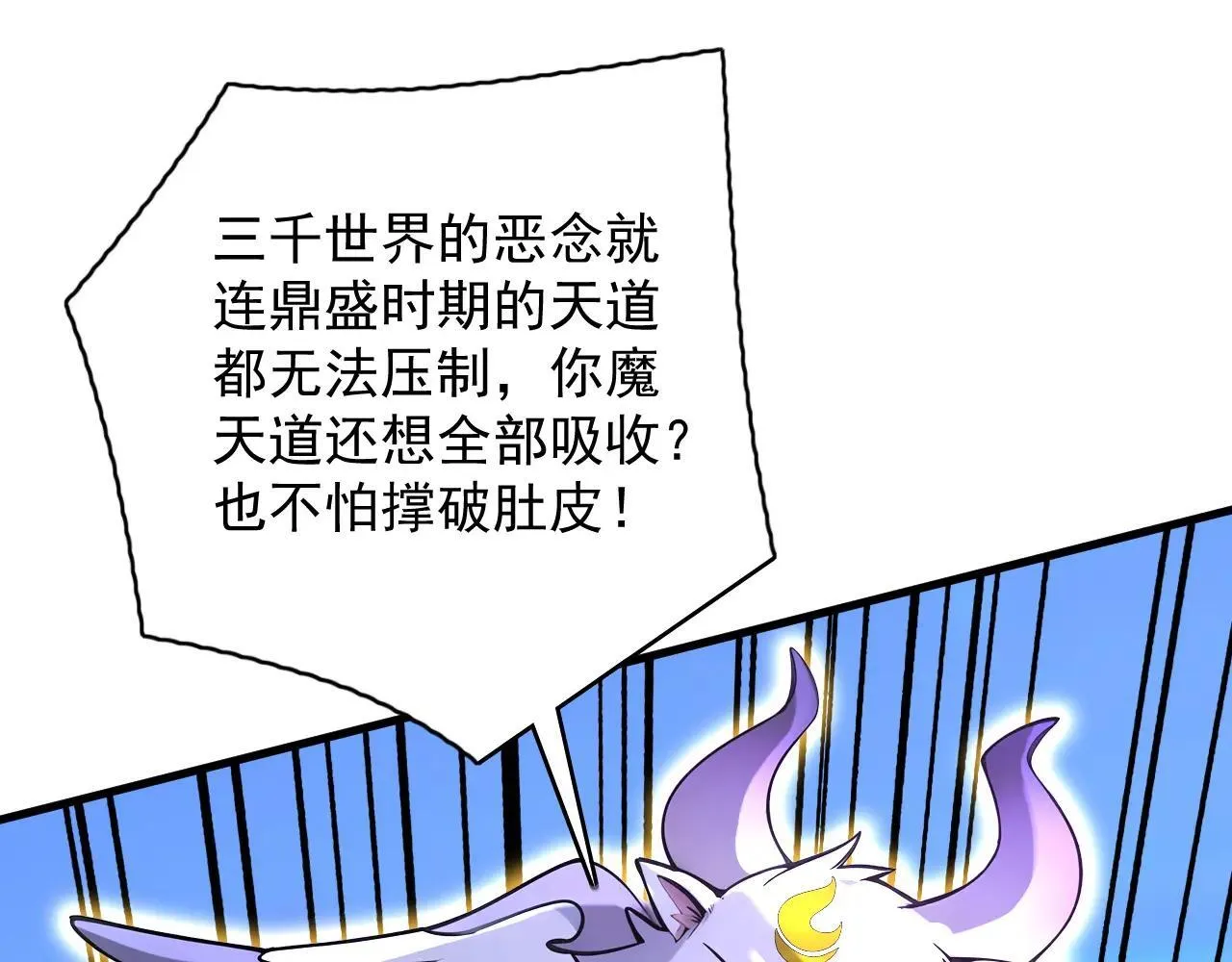 第289话 同样的选择 第23页