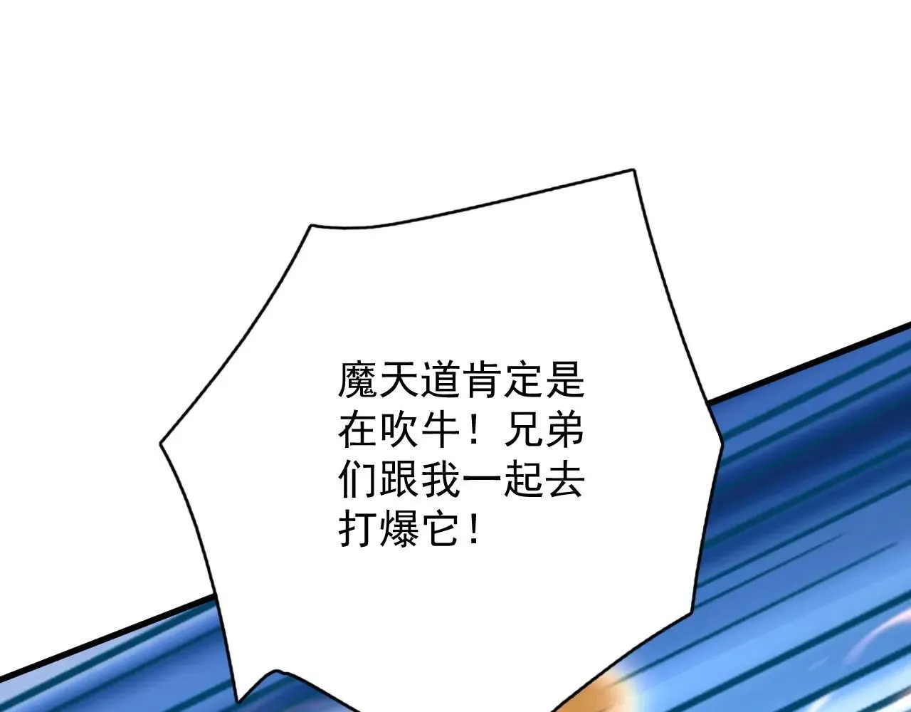 第289话 同样的选择 第28页