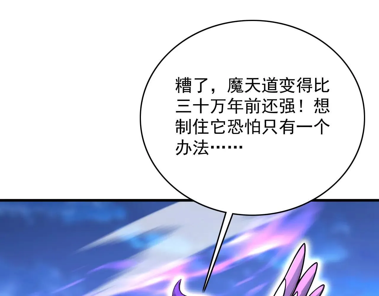 第289话 同样的选择 第40页