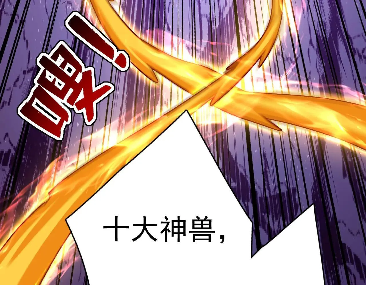 第289话 同样的选择 第50页